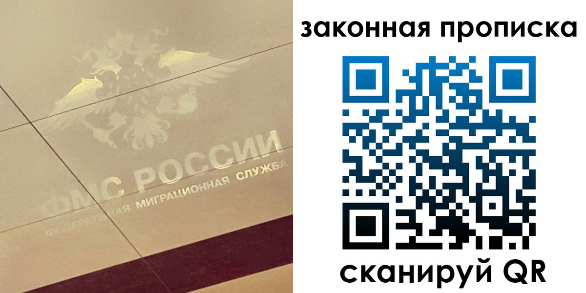 временная регистрация поиск в Борисоглебске