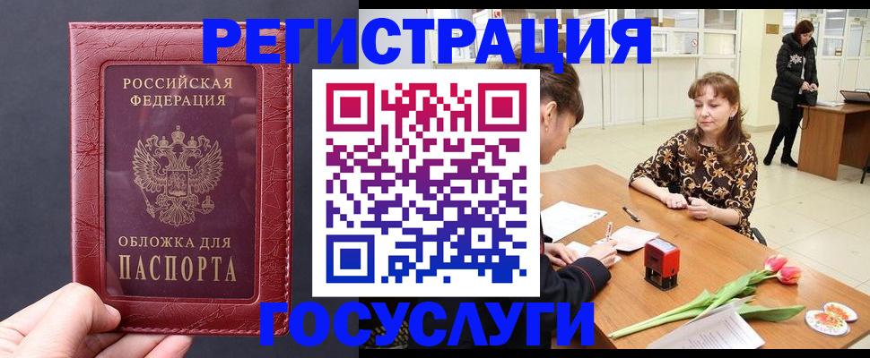 прописка регистрация в Борисоглебске