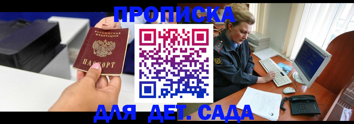 временная регистрация собственник в Борисоглебске