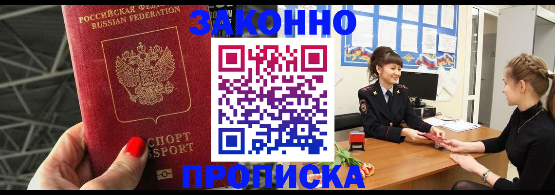 временная регистрация поиск в Борисоглебске
