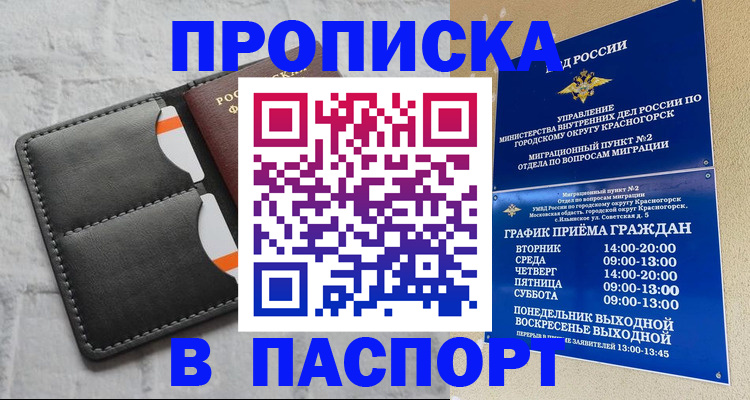 миграционный учет в Борисоглебске