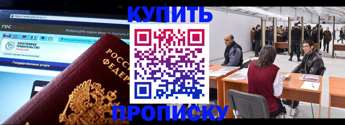 найти адрес прописки в Борисоглебске